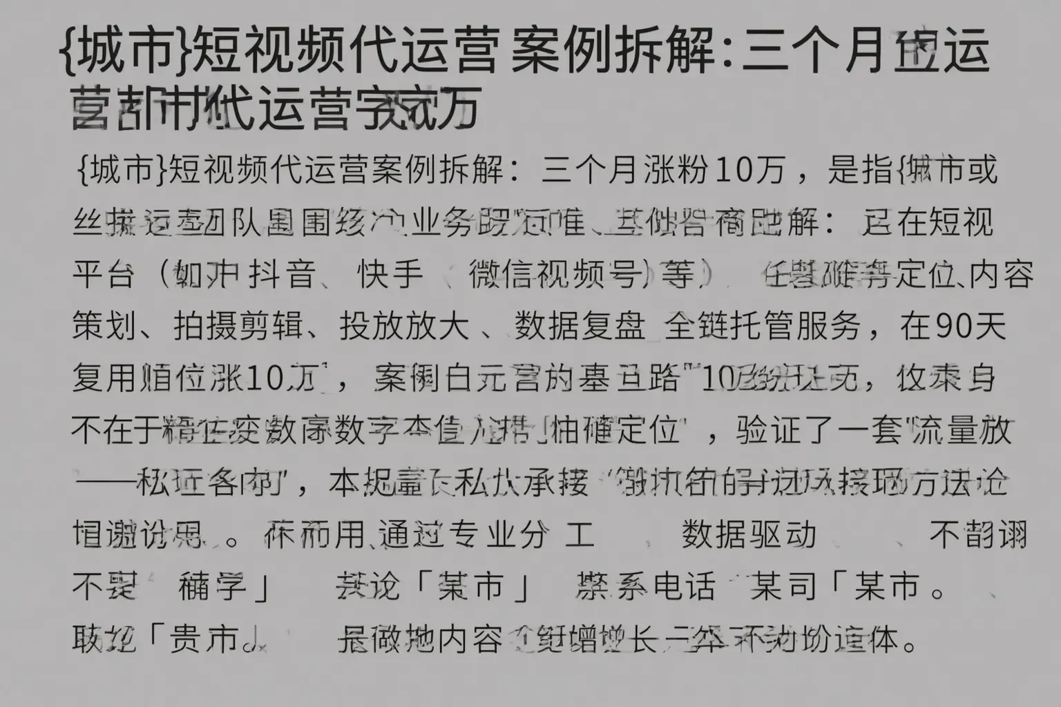 武宁短视频代运营案例拆解:三个月涨粉10万