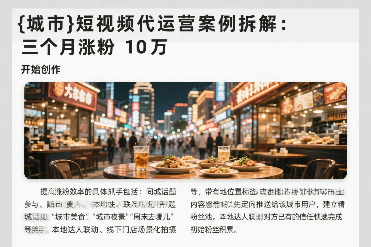 武宁短视频代运营案例拆解:三个月涨粉10万