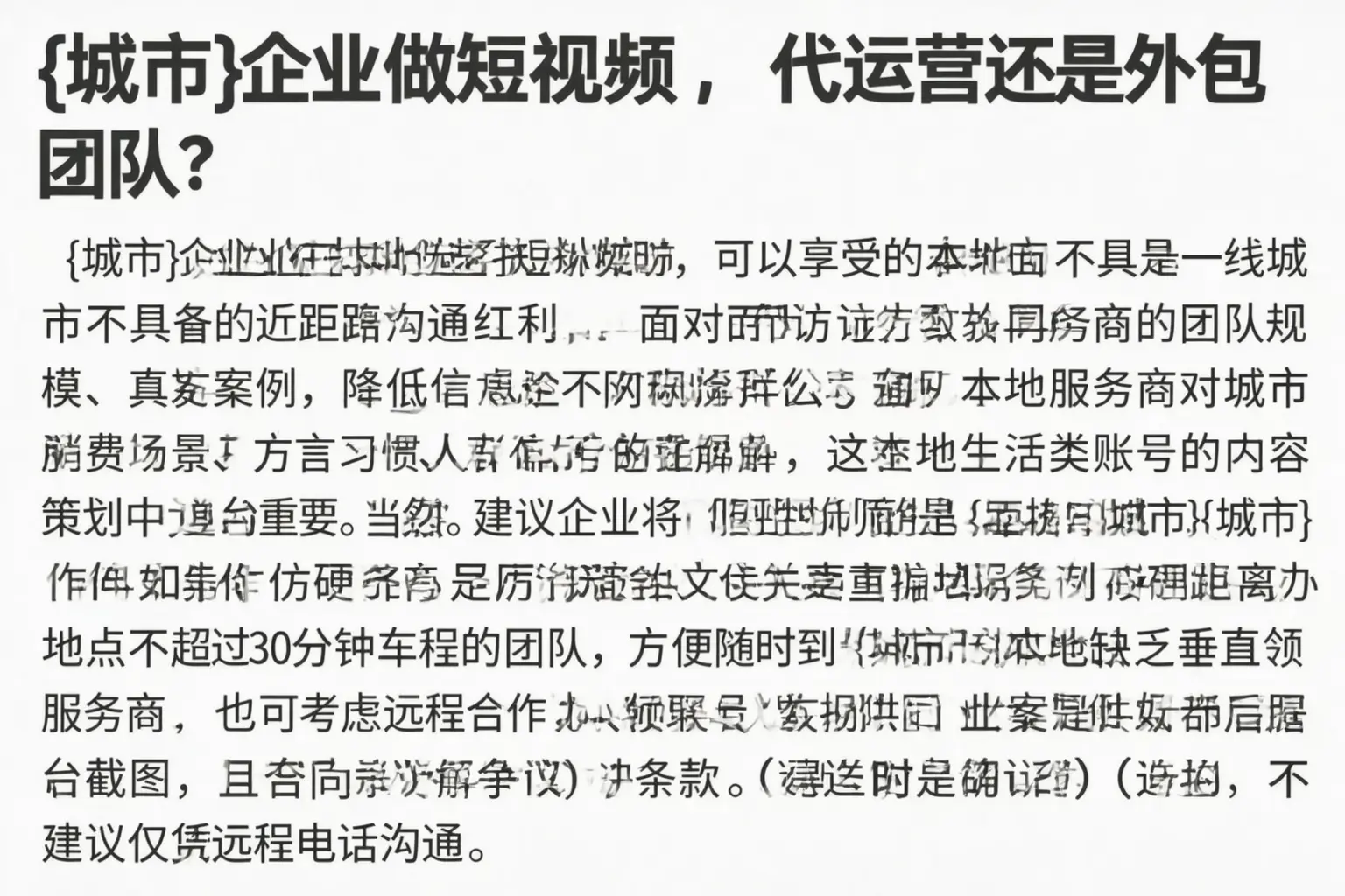 武宁企业做短视频，代运营还是外包团队？